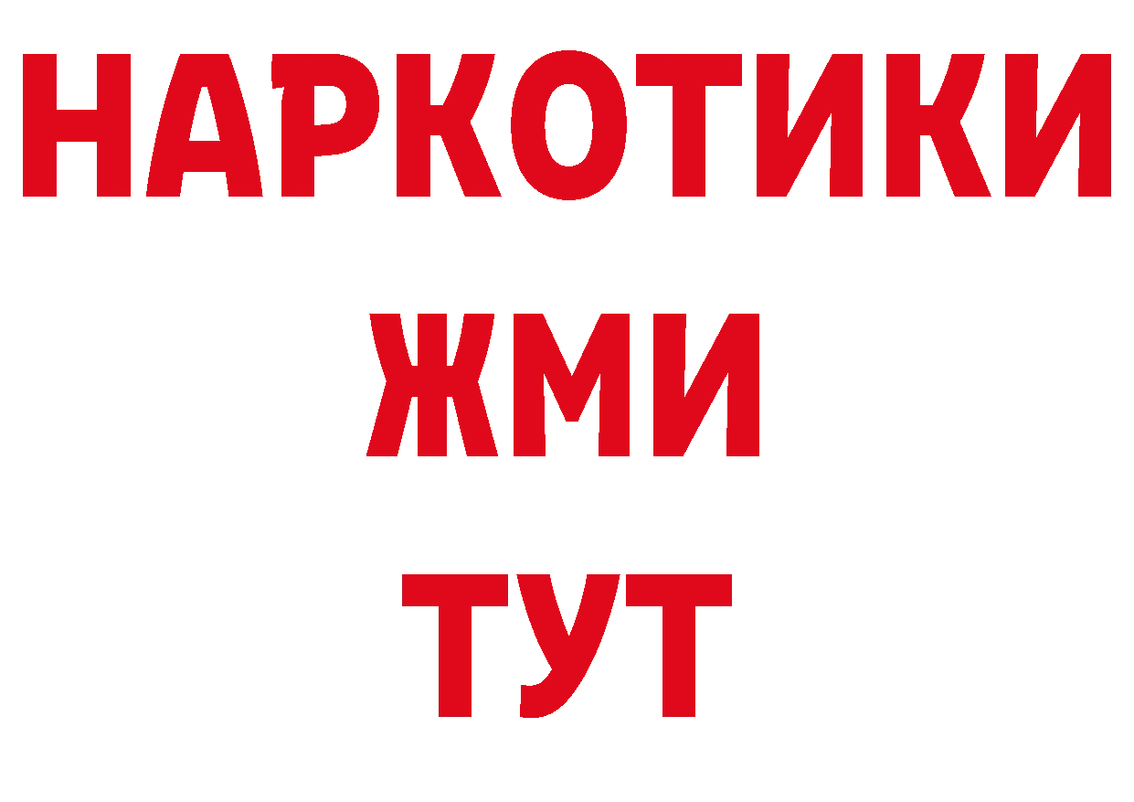 ТГК жижа маркетплейс нарко площадка гидра Бахчисарай