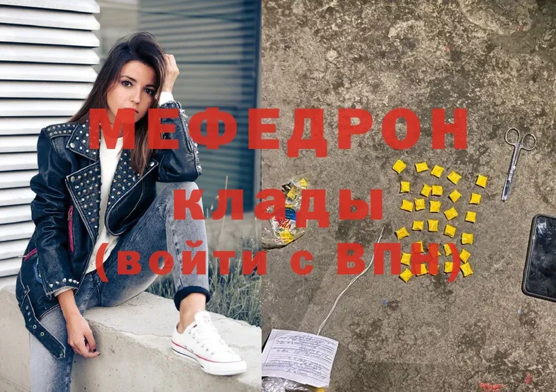 МЯУ-МЯУ mephedrone  магазин    Бахчисарай 